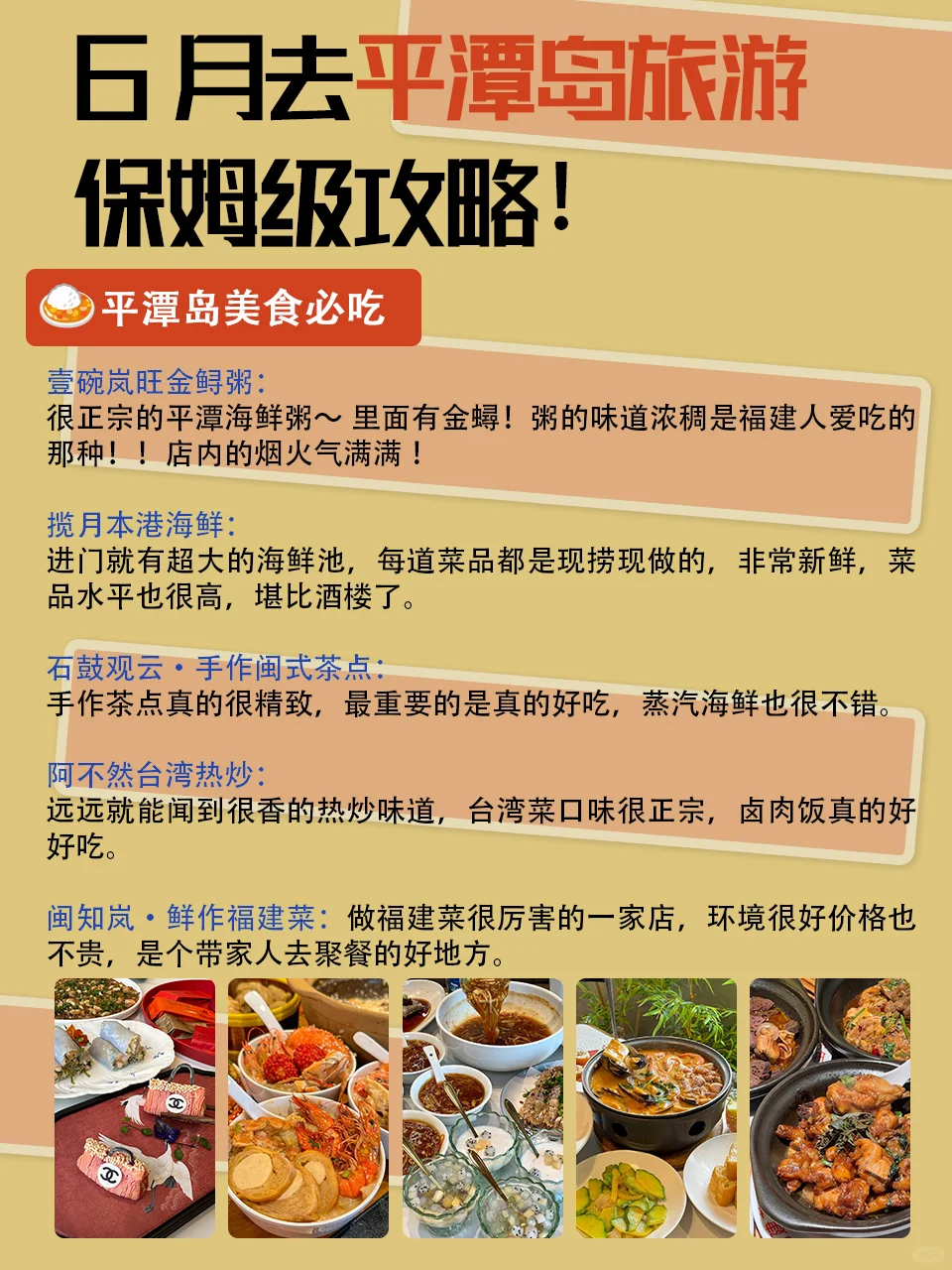 平潭已回，被自己带的衣服给气哭，听劝！