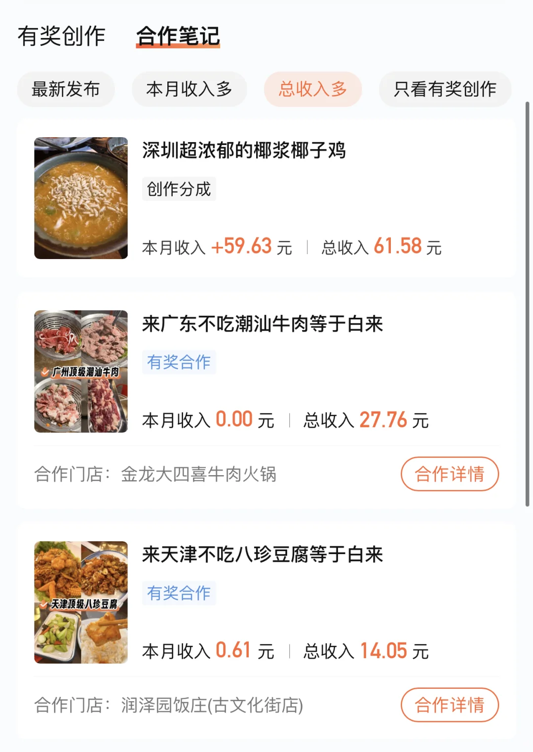 大众点评赚零花?最快的几种方法（详细版）