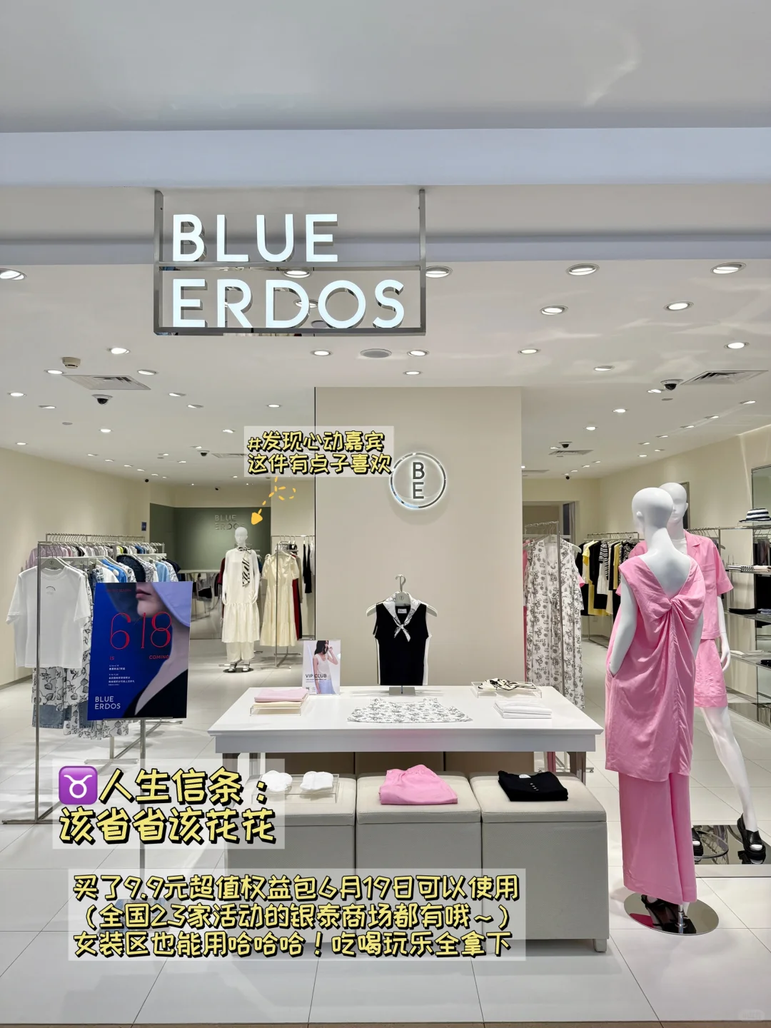 PL?G | 陪我一起逛街吧~