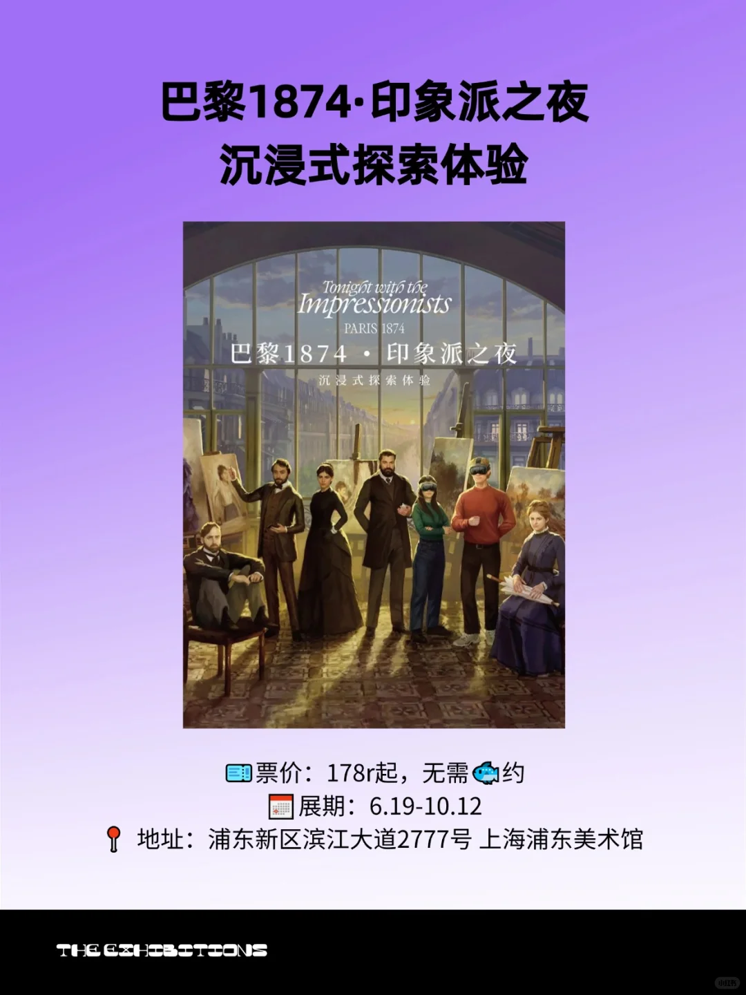 上海7月必看重磅新展！建议收藏?