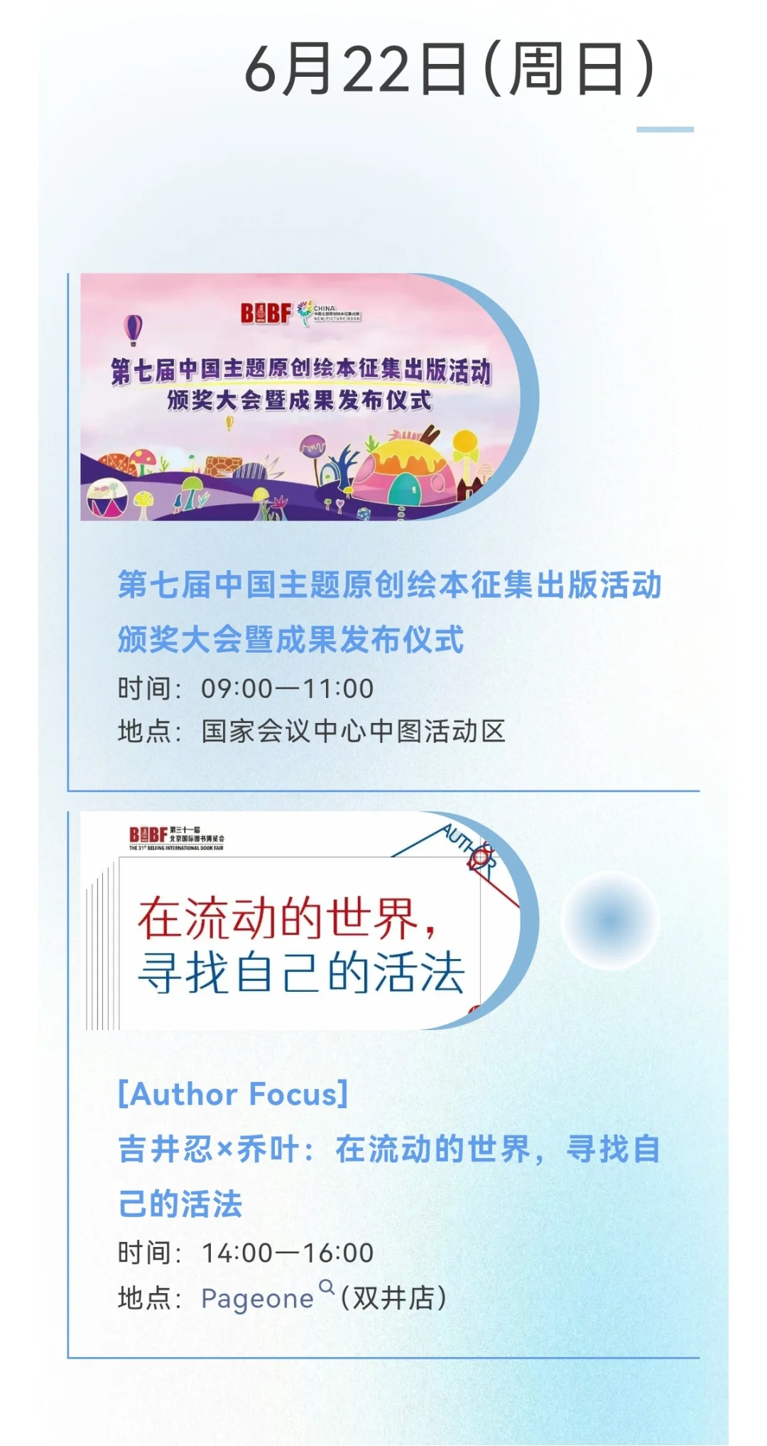 没错！BIBF就是让你爱上阅读的天堂