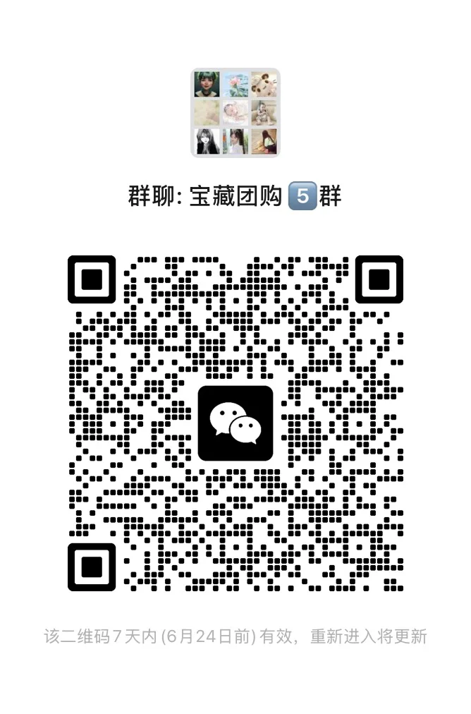 团购群真的没人需要嘛