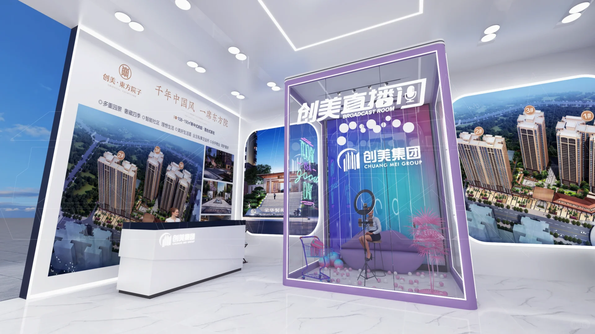 创美集团展示设计