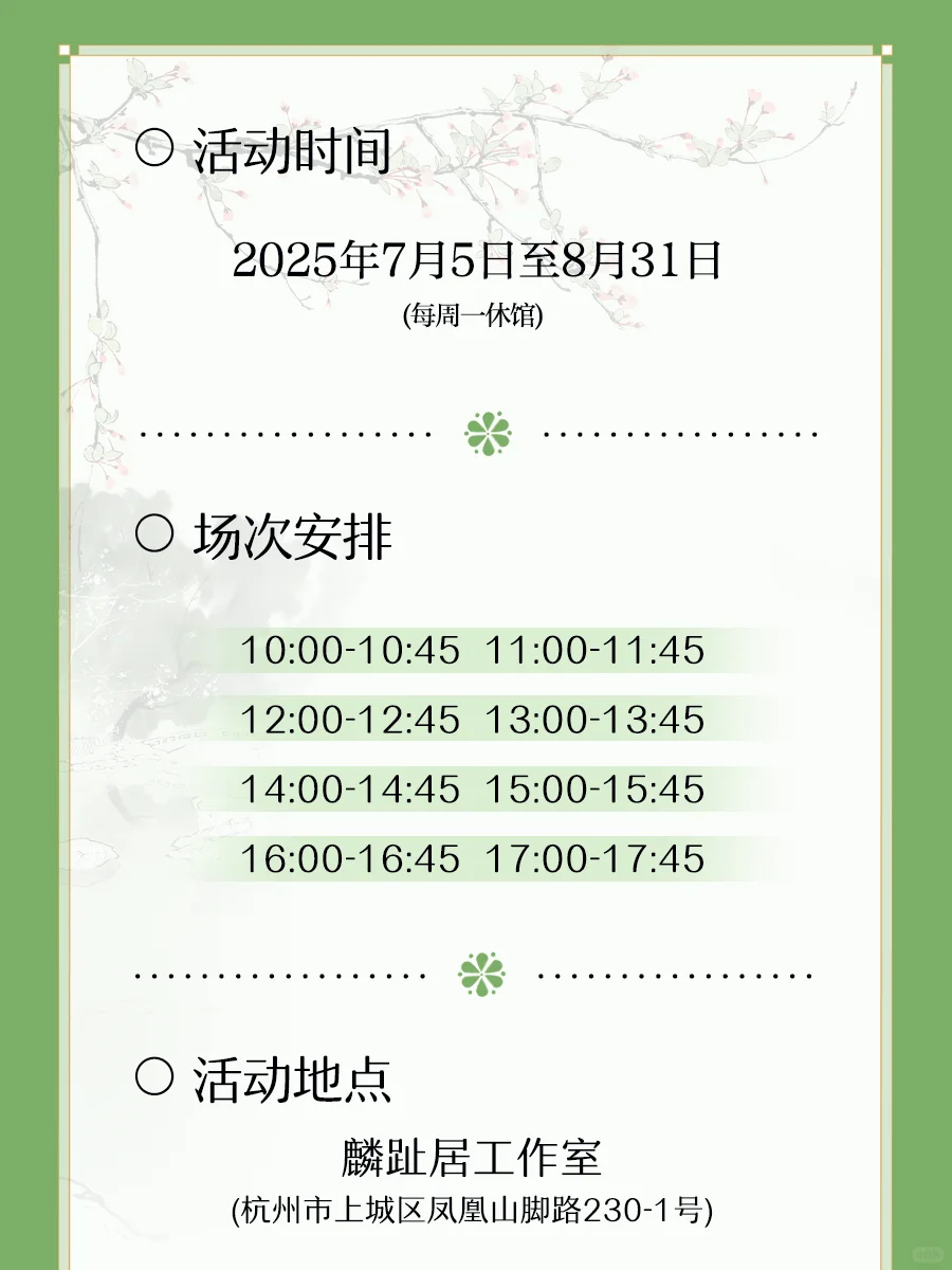 流光觅夏漫画原稿展完整情报来啦！