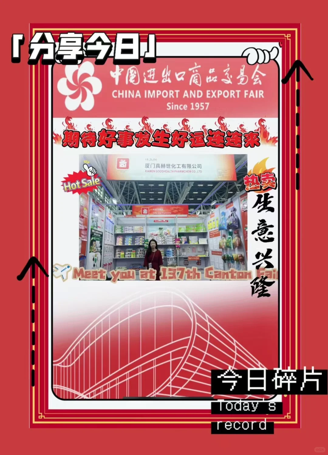 期待与您相遇！137届广交会｜137th Canton Fa