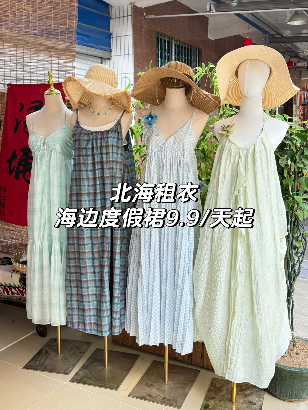 来北海带的衣服都太厚了怎么办?直接来租