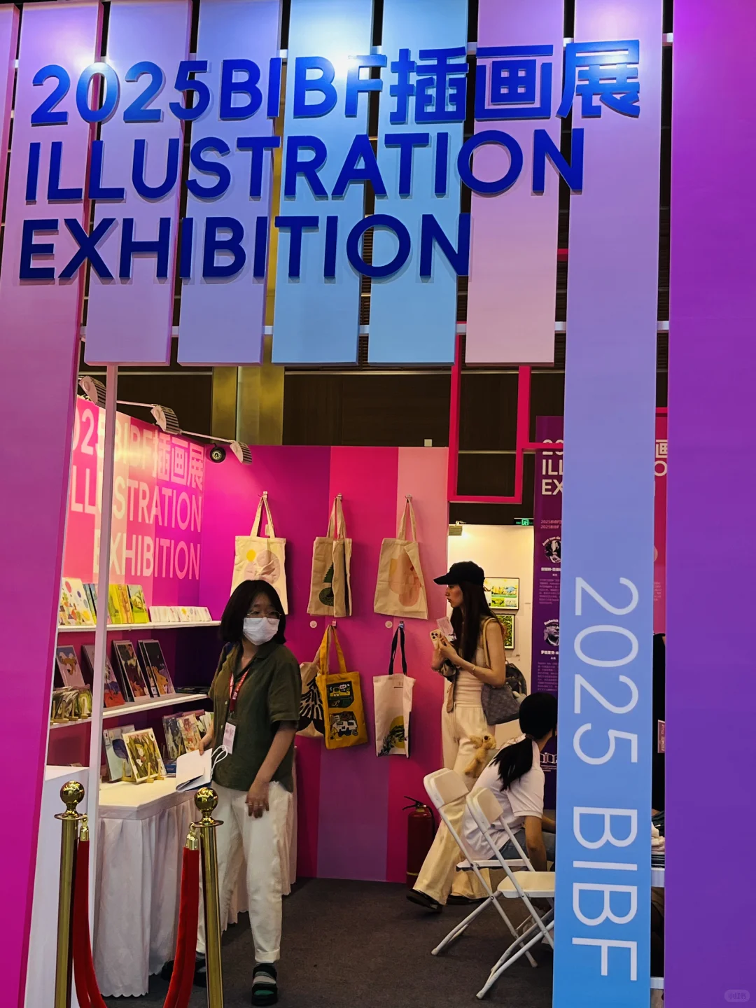 书虫必逛❗2025国际图书展保姆级攻略来啦