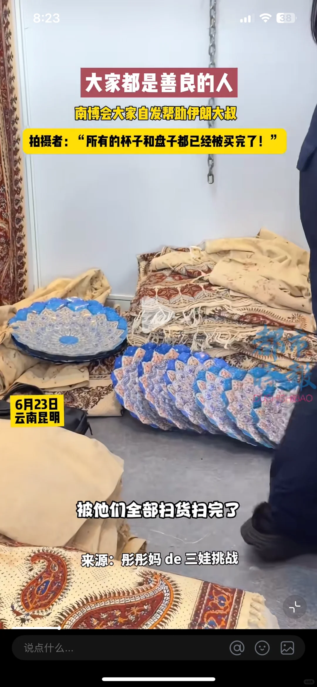 ??伊朗夫妇穿越战火，从德黑兰抵达昆明