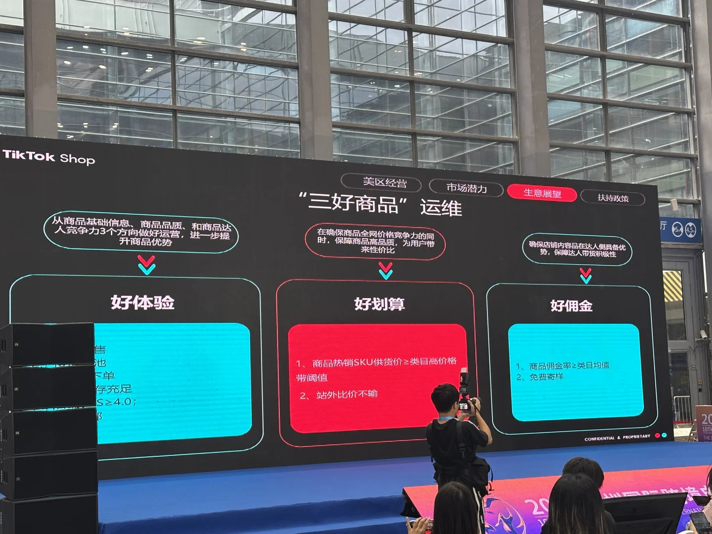 深圳跨境电商博览会，电商小白值得一来