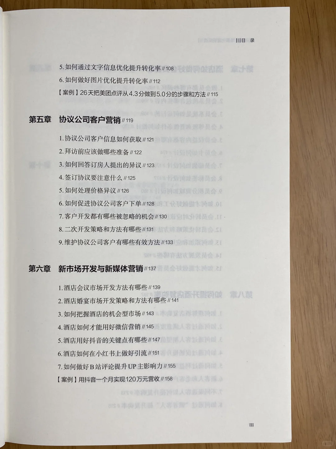 4个步骤——酒店1个月团购实现120万营收‼️