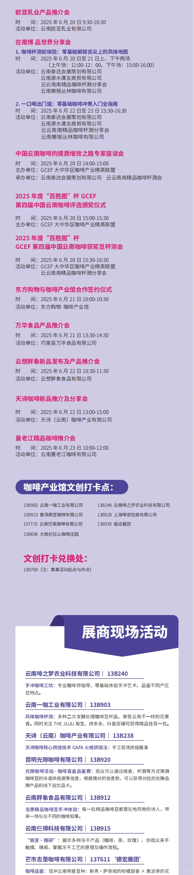 第九届“南博会”在昆明开幕了！