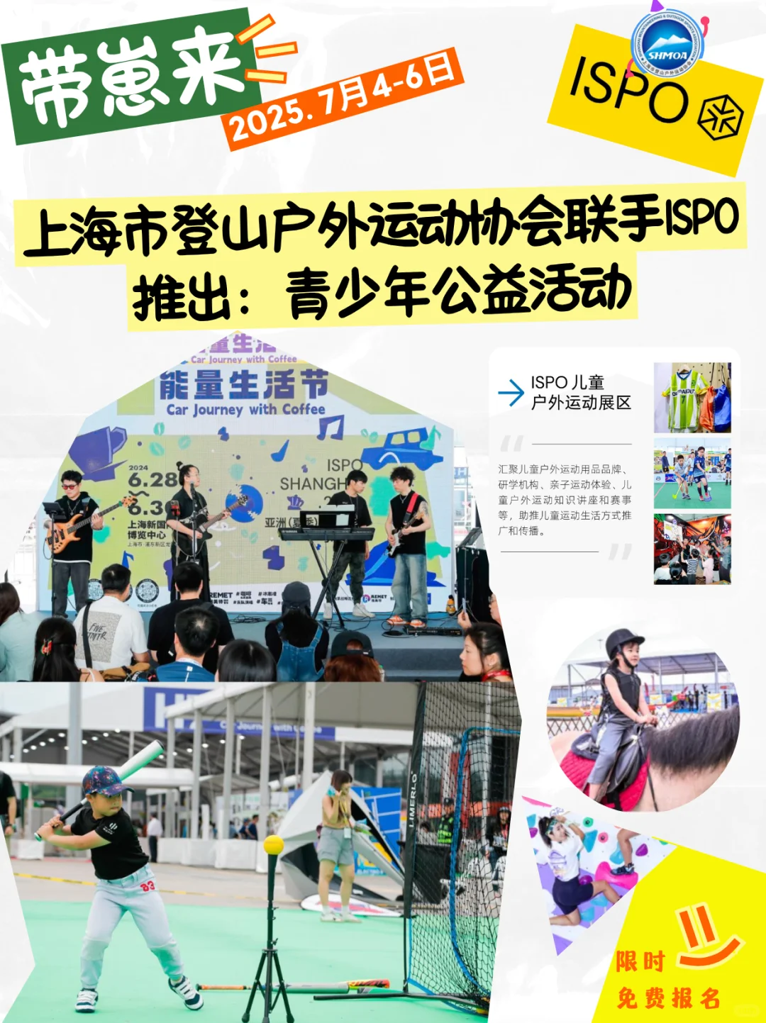 遛娃别错过｜亲子户外技能挑战赛??‍♀️