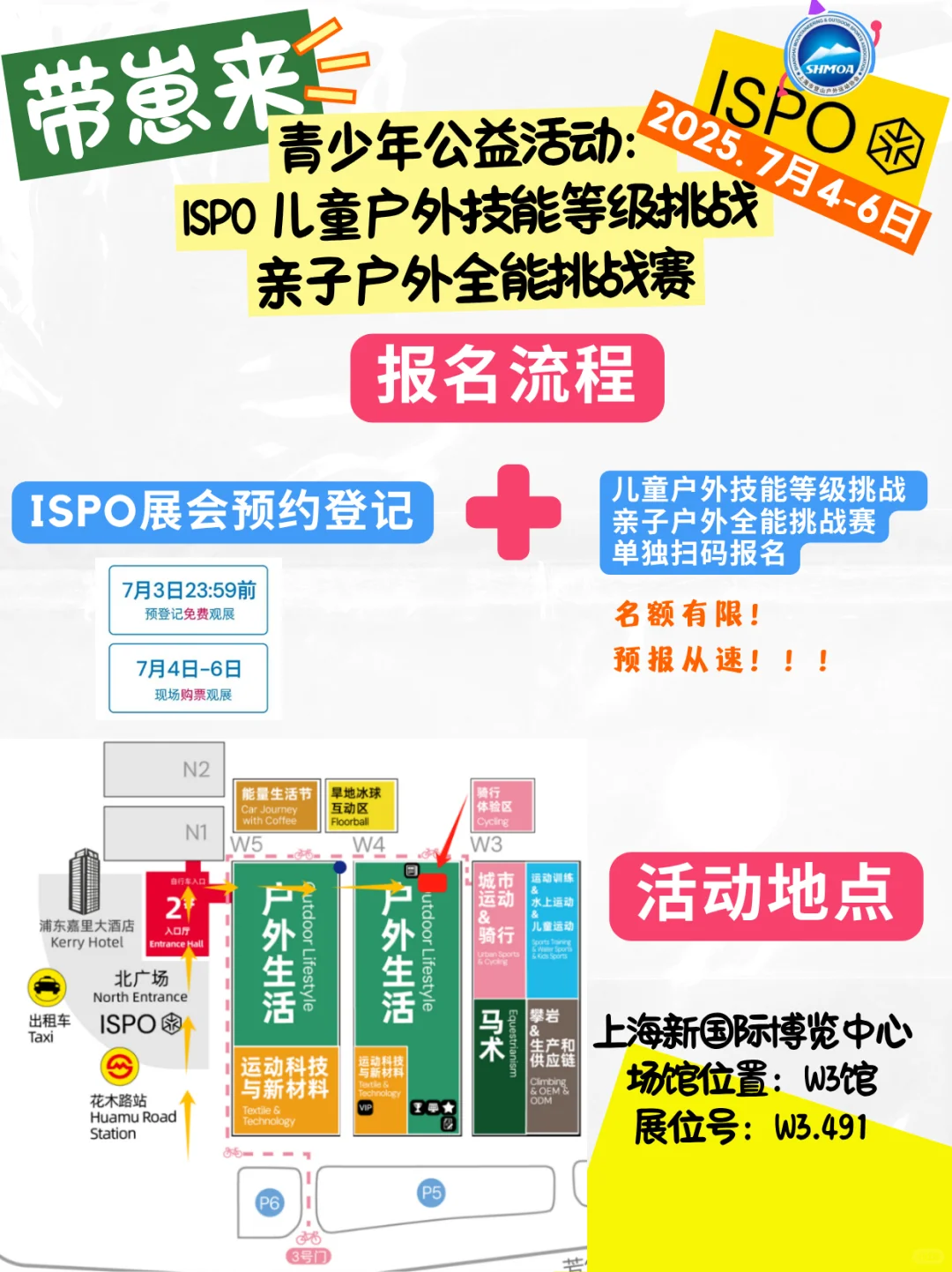 遛娃别错过｜亲子户外技能挑战赛??‍♀️