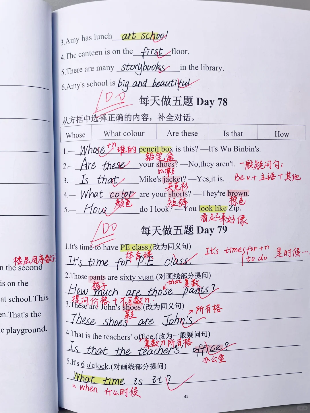 英语老师们认可批量团购的四下英语核心训练