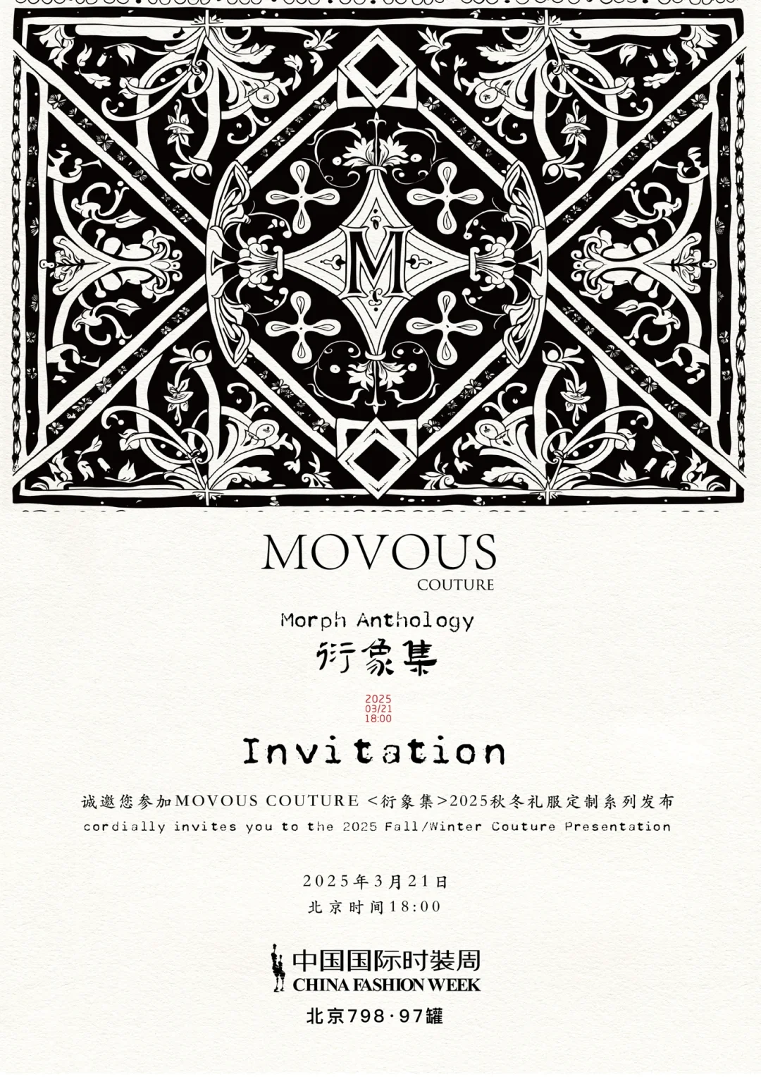 MOVOUS邀请您｜直击秀场！
