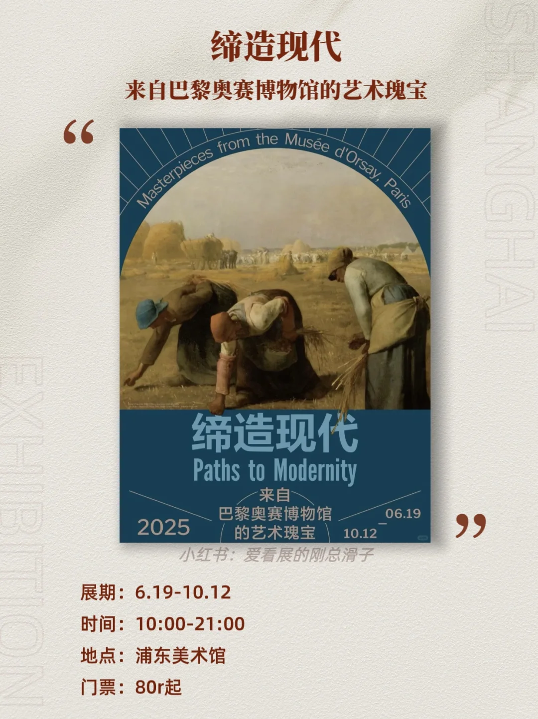 上海7月新展攻略｜高质量必看合集?快收藏