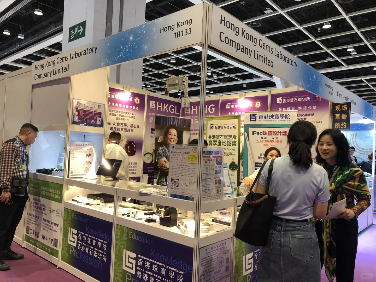 6月香港珠宝展打卡