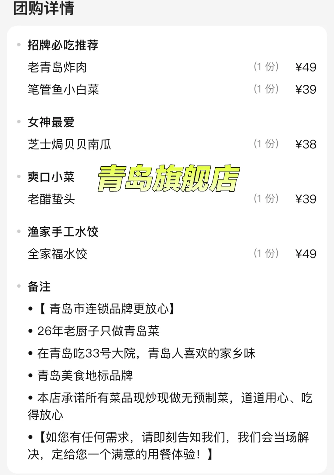 青岛本帮菜‼️68元抢33号大院超值双人餐?