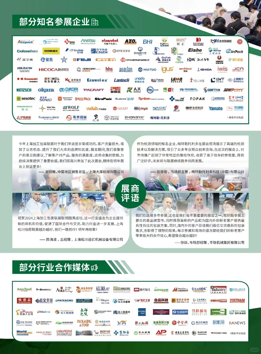 快看！上海食品加工与包装机械展明天开展啦