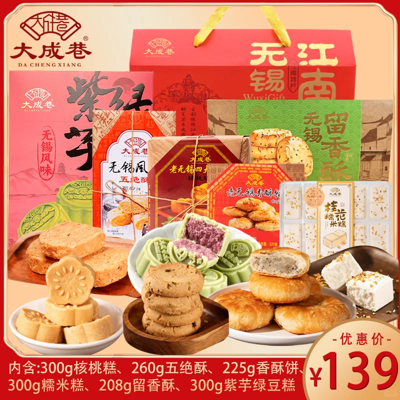 节日团购福利?大成巷礼盒