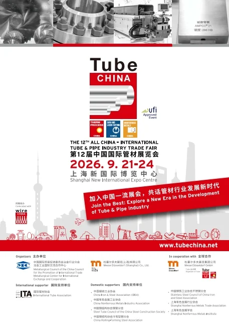 上海国际管材展，可以报名，