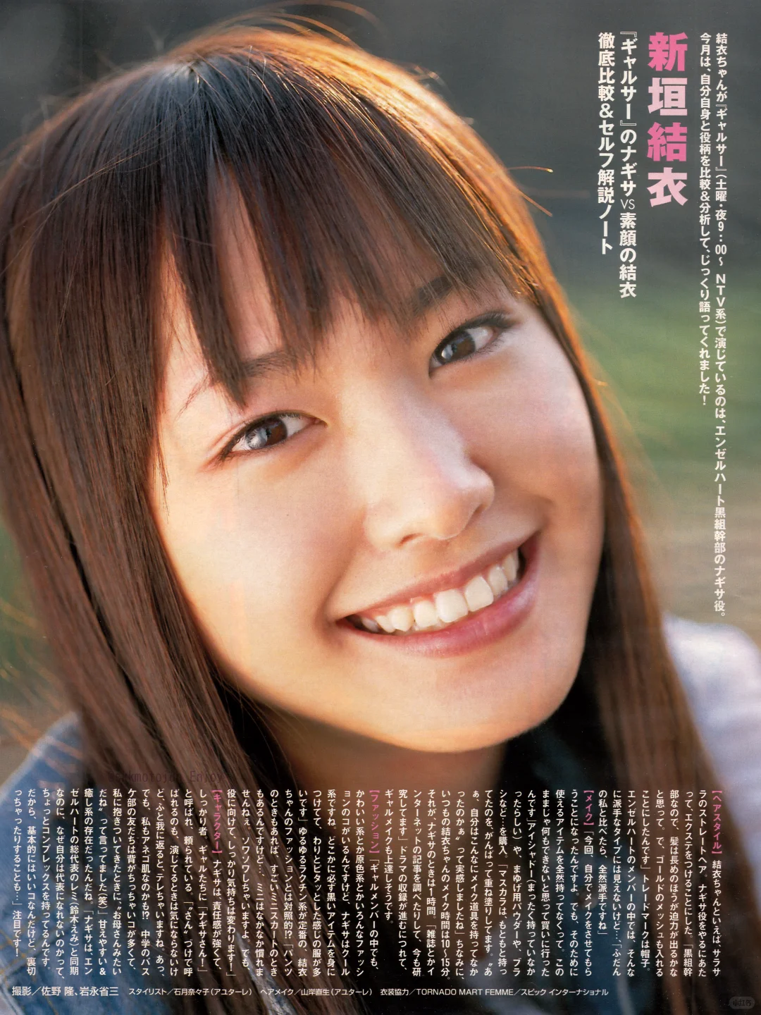 辣妹掌门人丨emi toda gakki