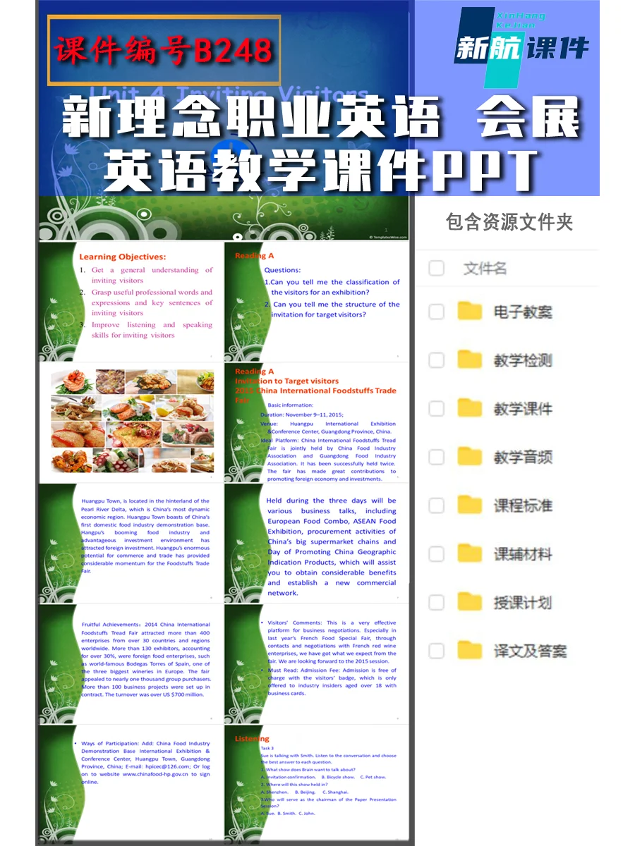 B248新理念职业英语 会展英语教学课件ppt
