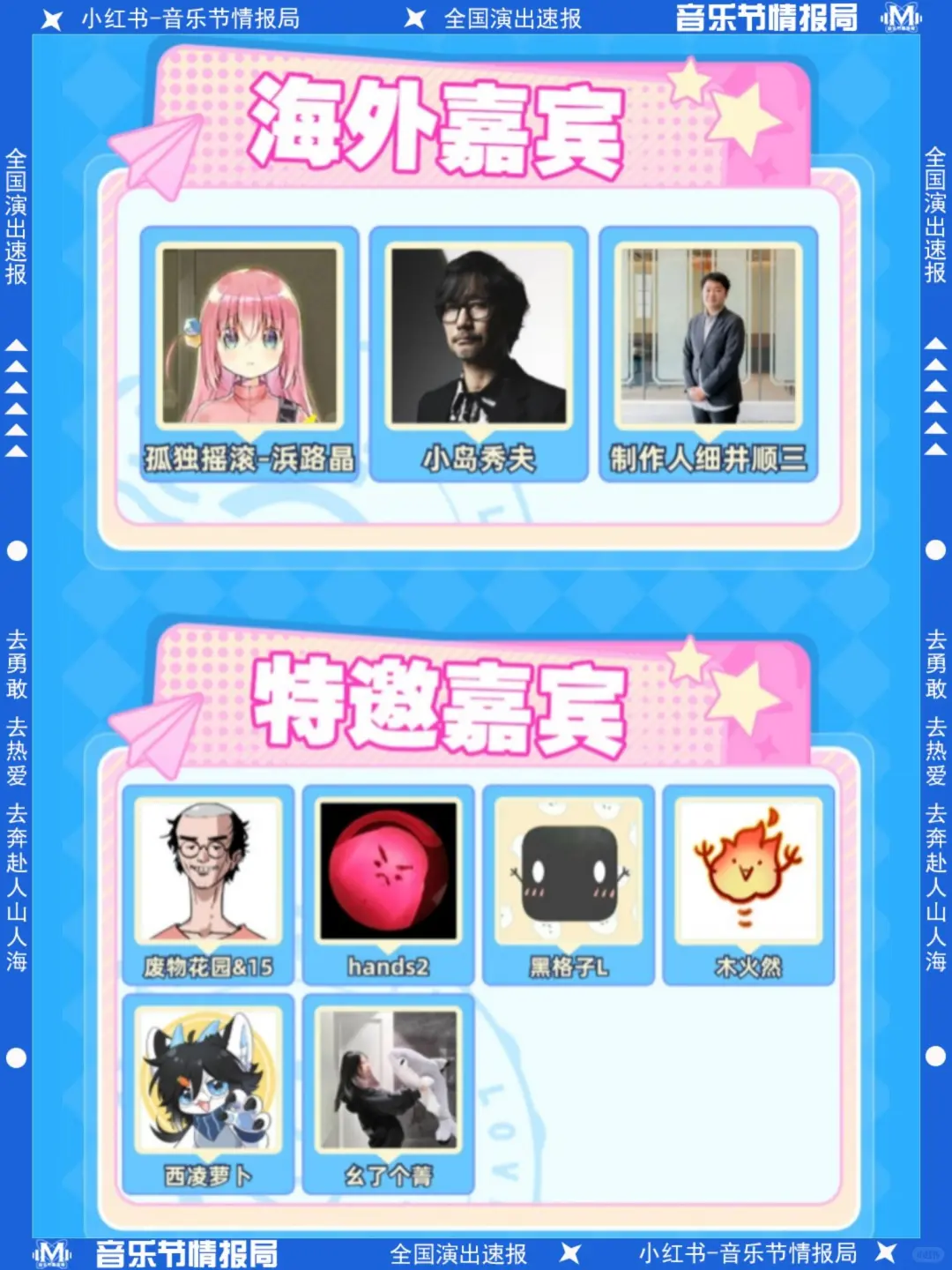 紧急提醒⚠️警惕BW2025志愿者招募骗局❗️