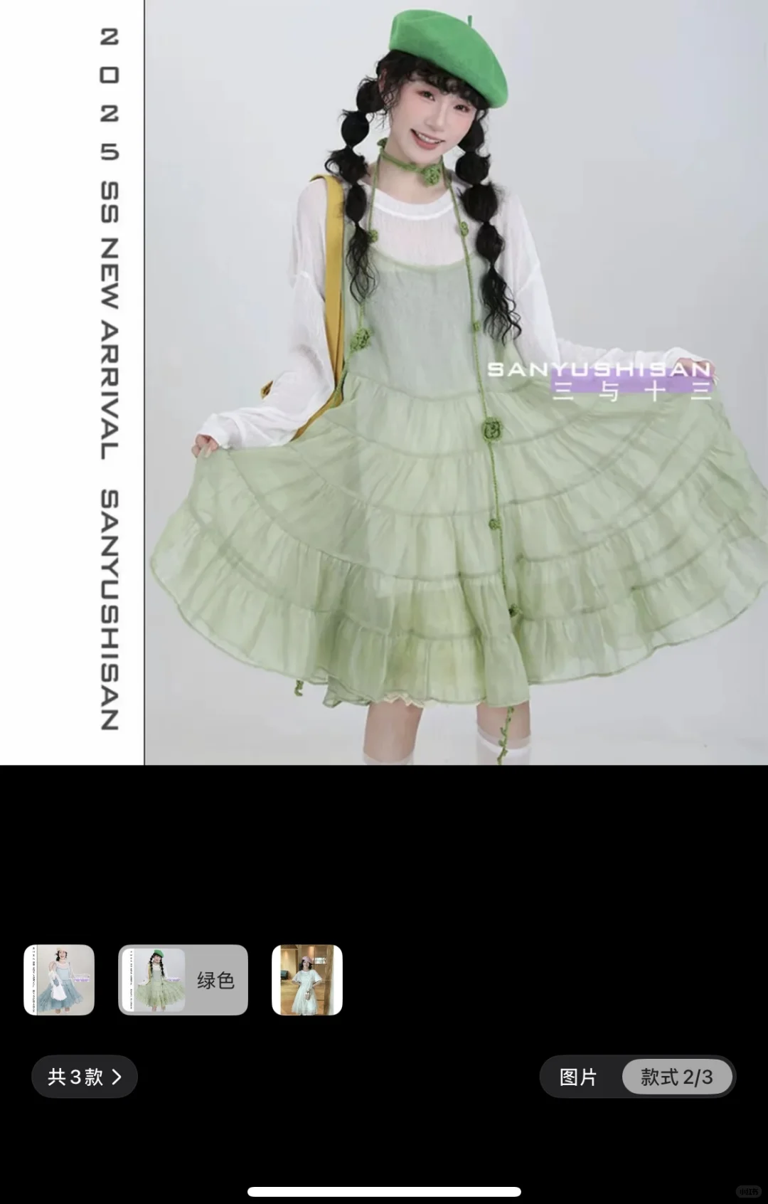 穿衣自由，30岁了再装嫩