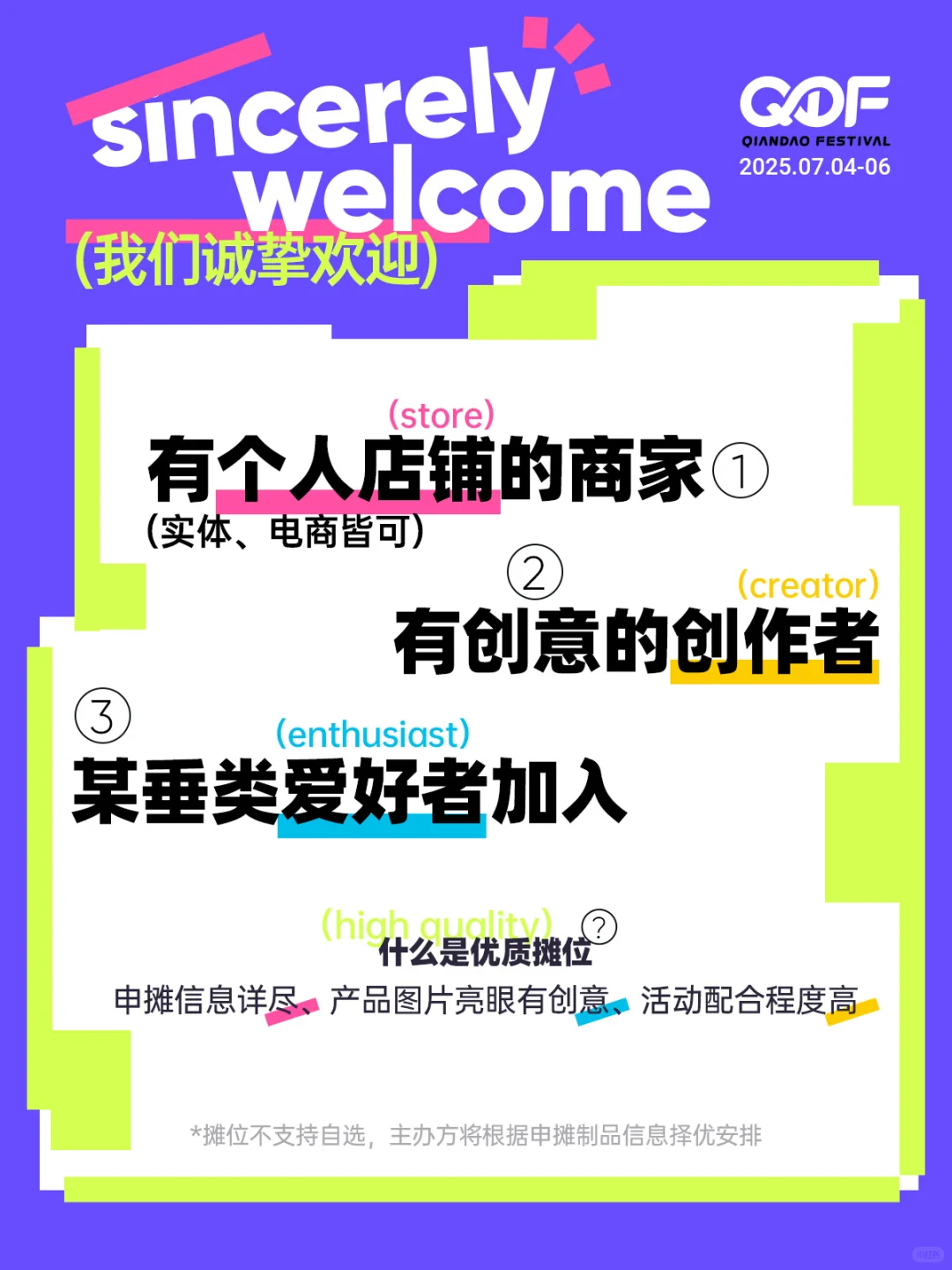 工作暂停，你被集市选中了！