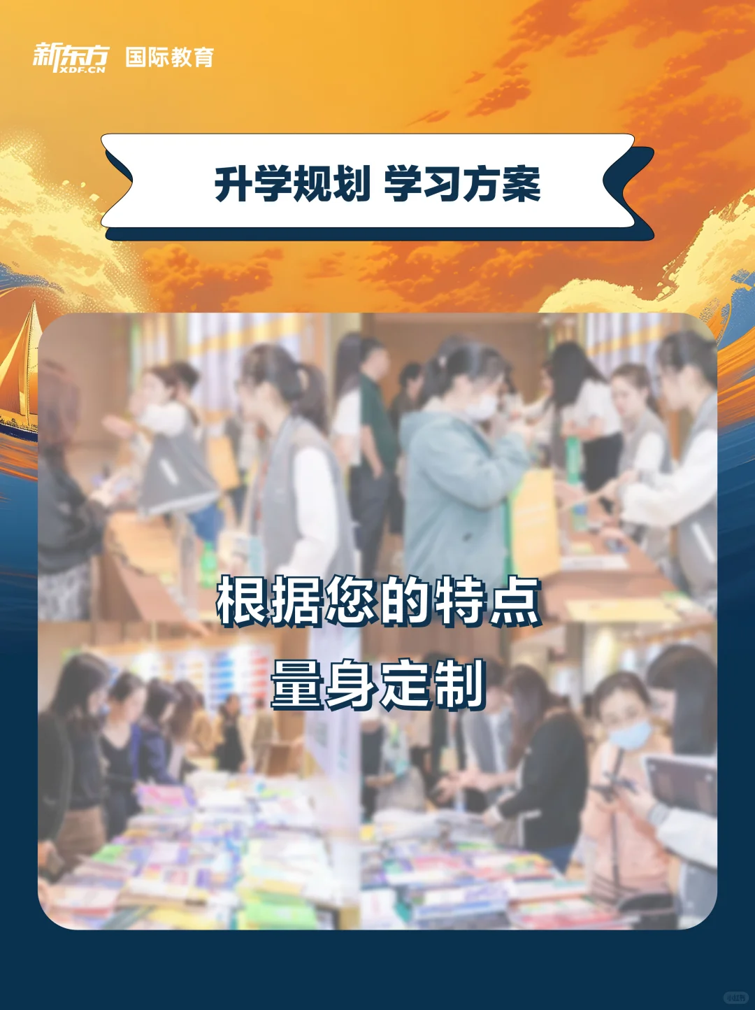 2025高考多途径升学教育展来啦?家长必看