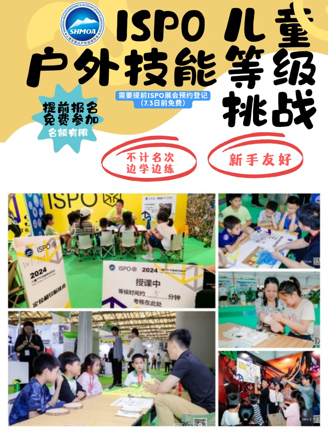 带娃、户外党免费逛展拿证书，要素全了，你来