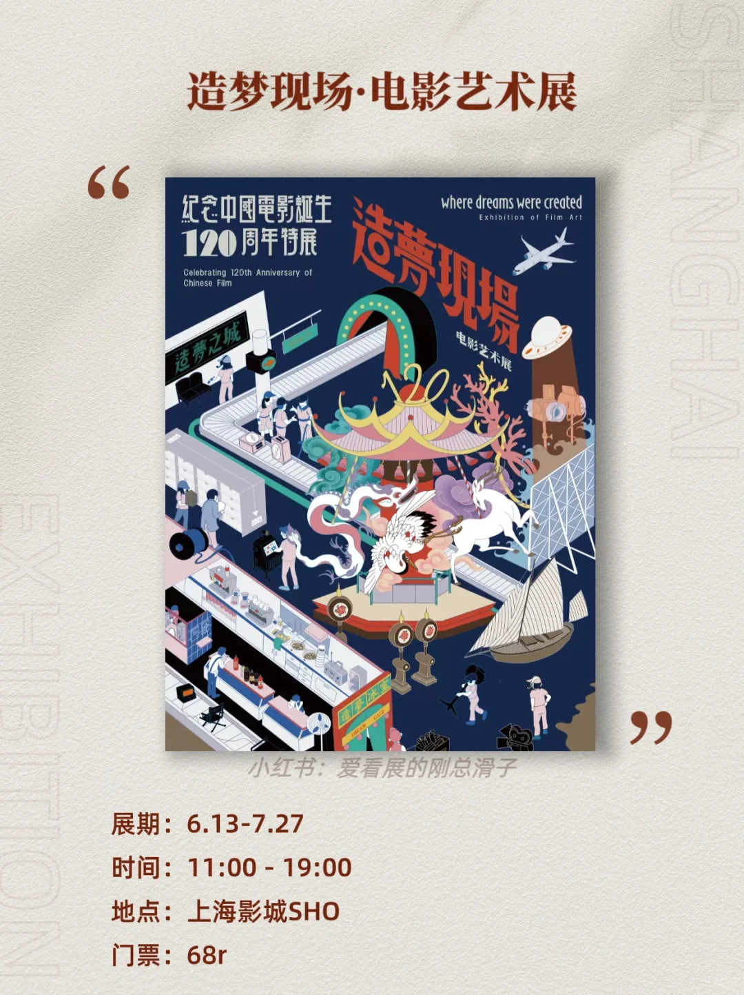 上海7月新展攻略｜高质量必看合集?快收藏