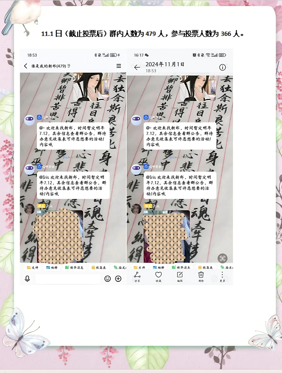 关于本次展会活动的疑问说明