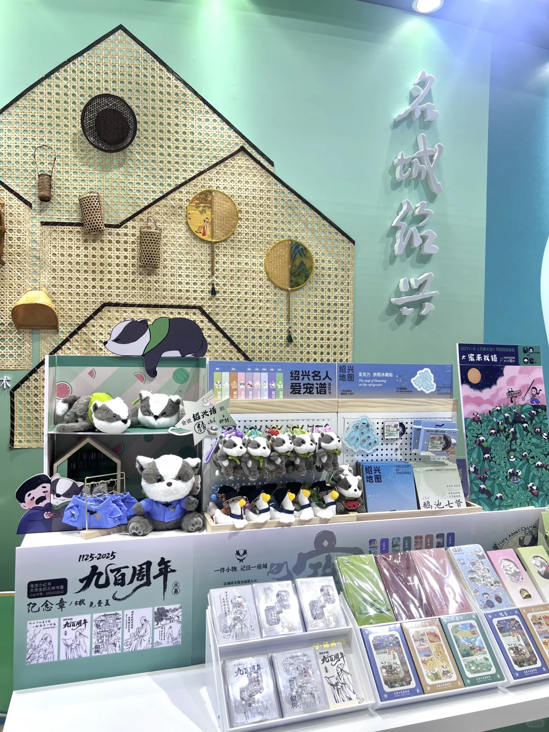 跟着绍兴文创来到了深圳展会！！！