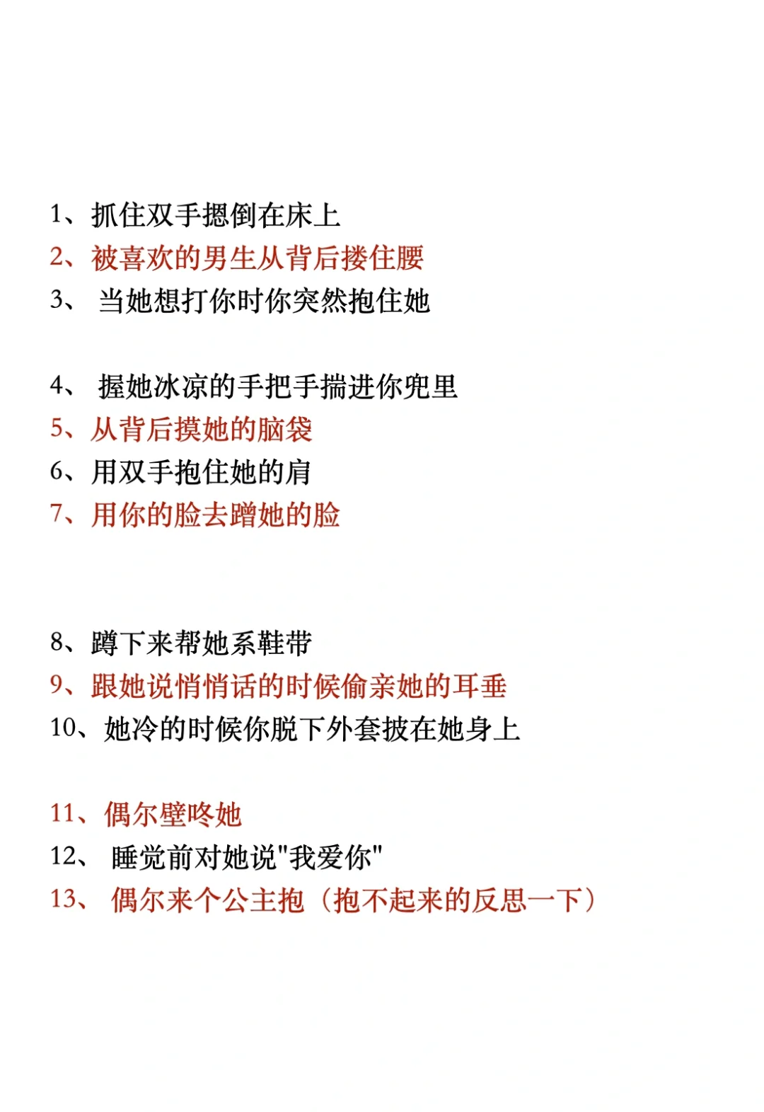 让女生无法抵抗的行为