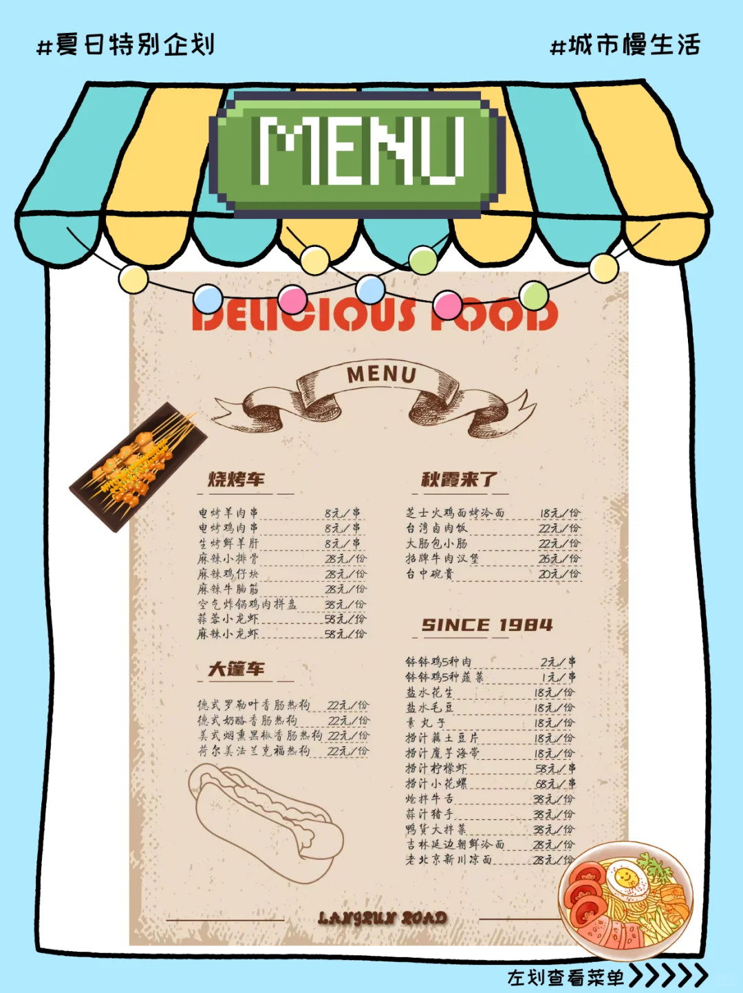 雄安超实惠的美食烧烤就在会展酒店