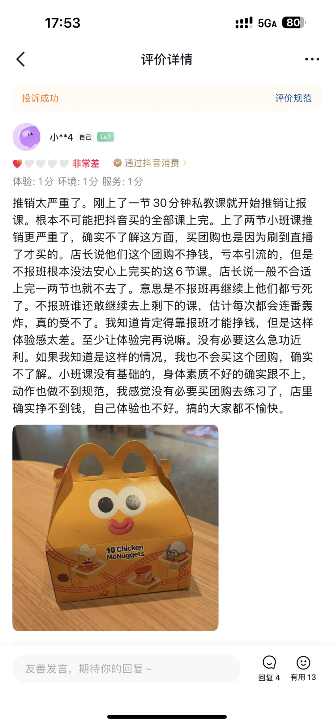 普拉提瑜伽课团购套路