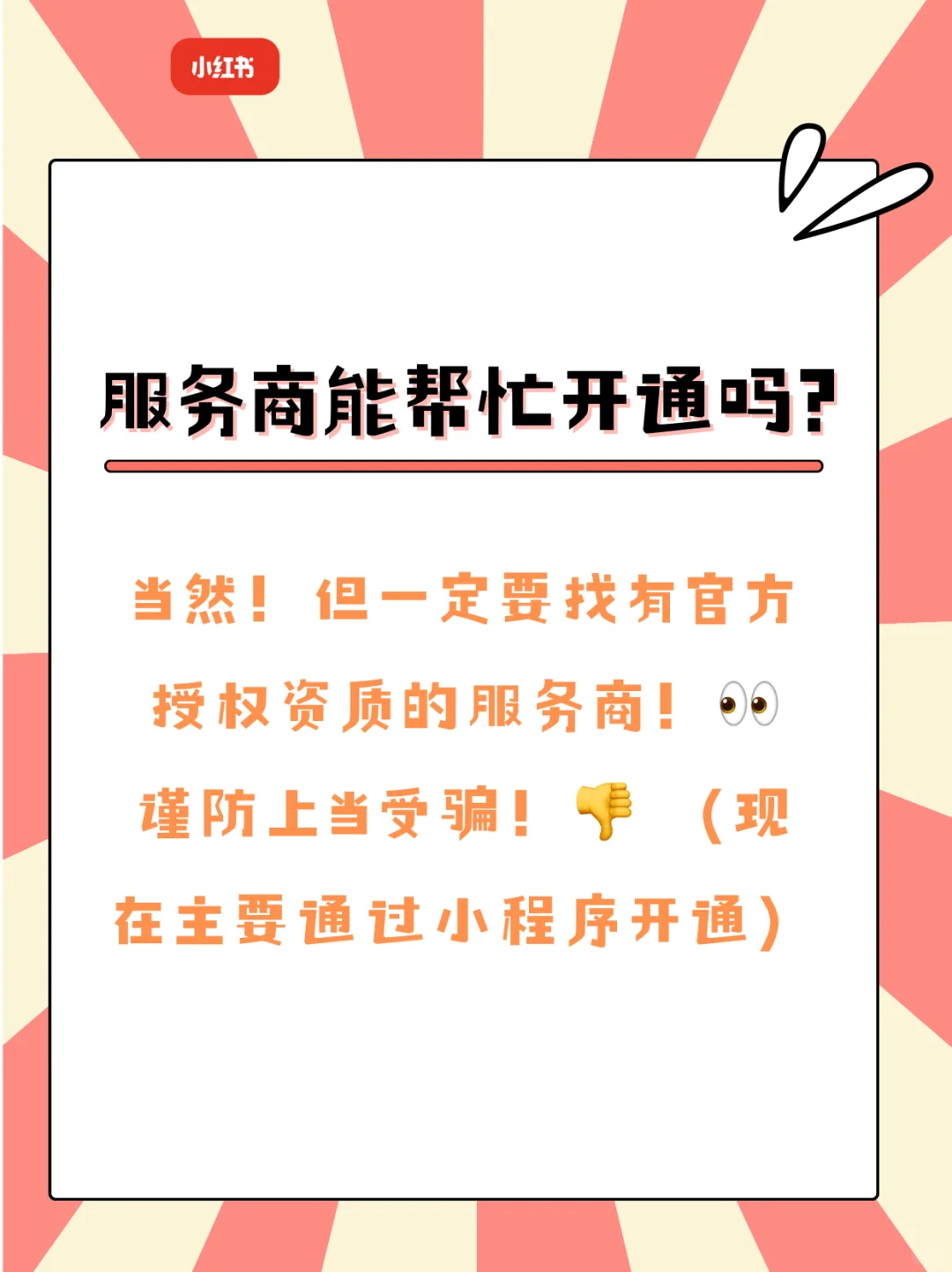 终于有人把小红书后团购说清楚了