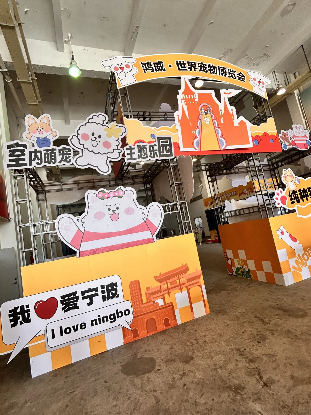 宁波宠物展我们又要招兼职啦