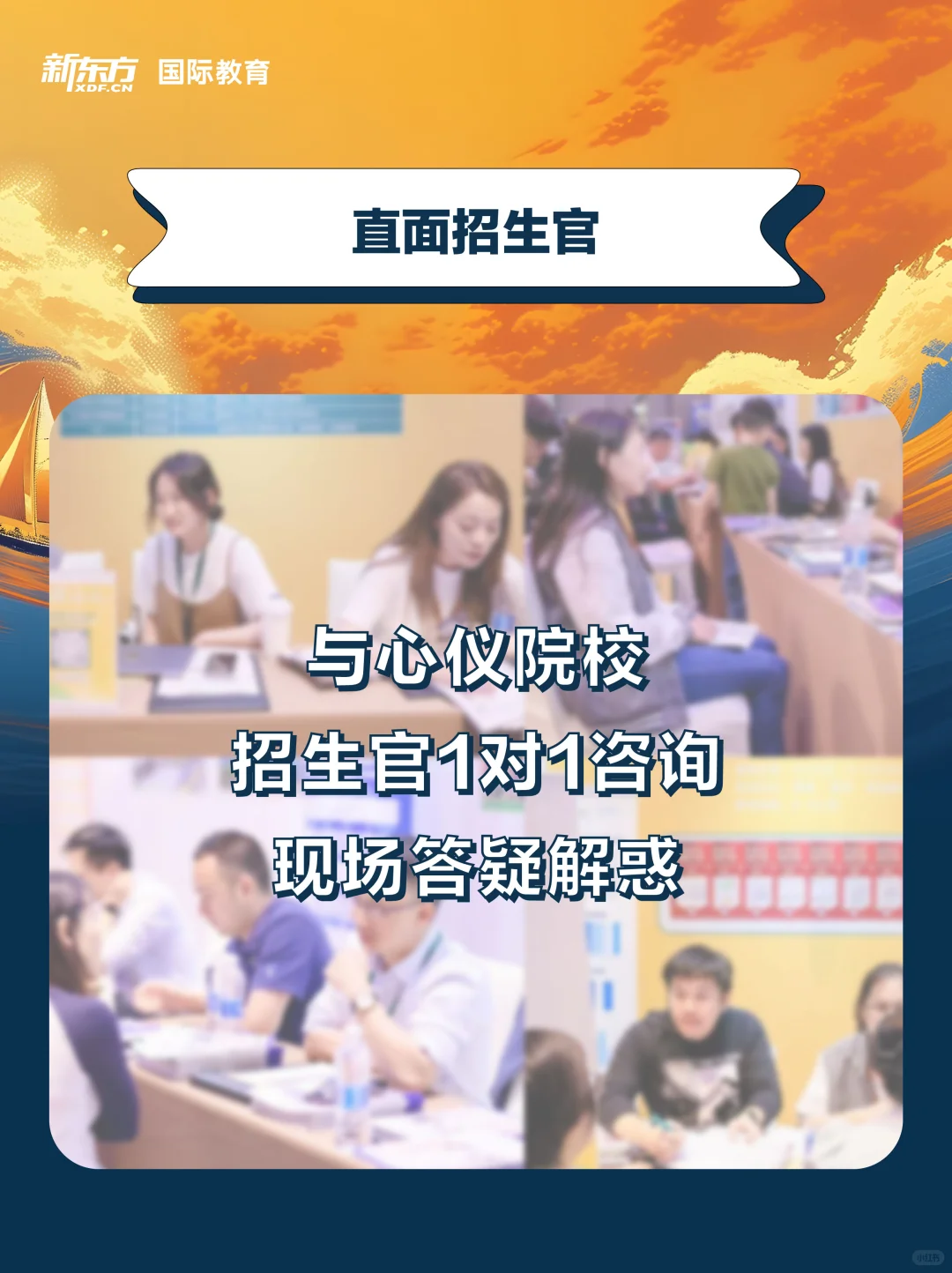 2025高考多途径升学教育展来啦?家长必看