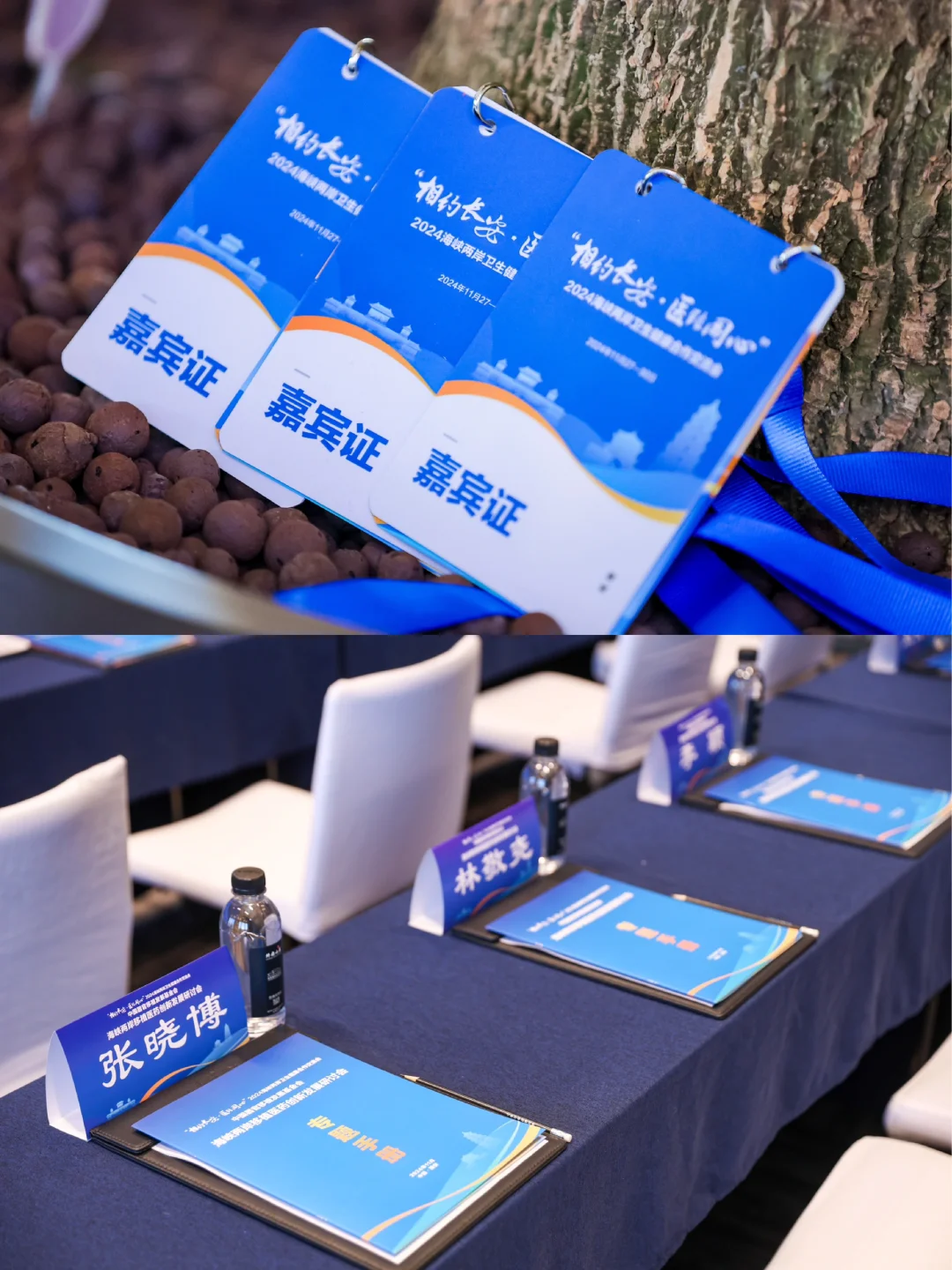 案例分享| 相约长安·医路同心