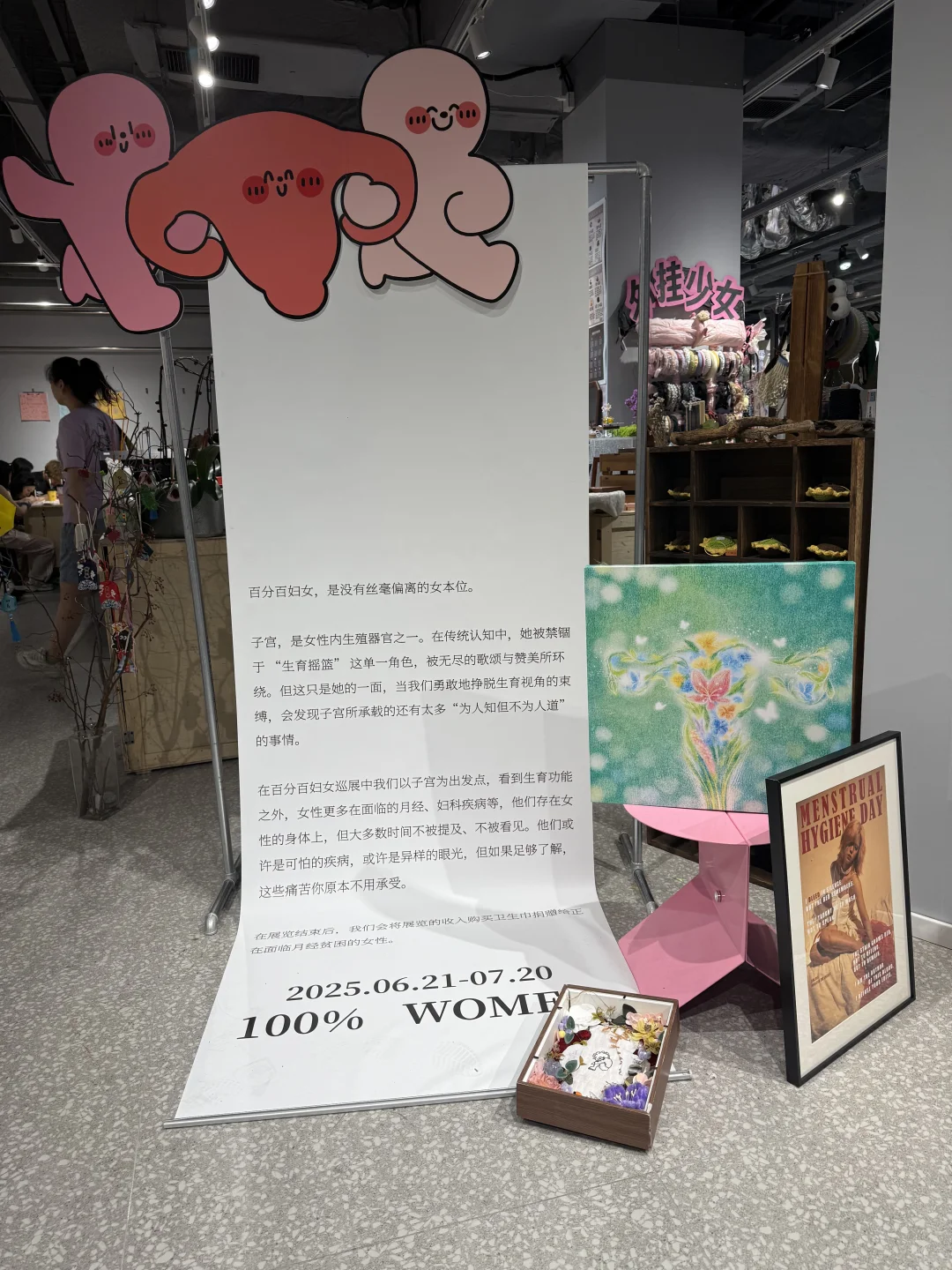 很震撼！所有女生应该来看的免费展！
