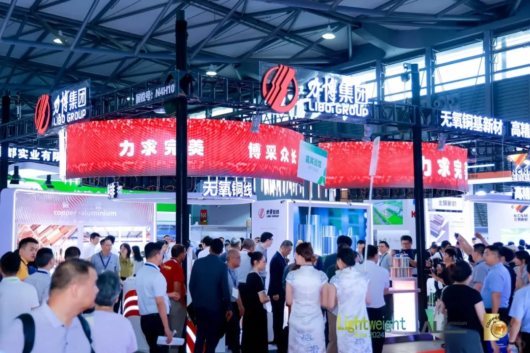 2025上海国际工业材料展览会·铜