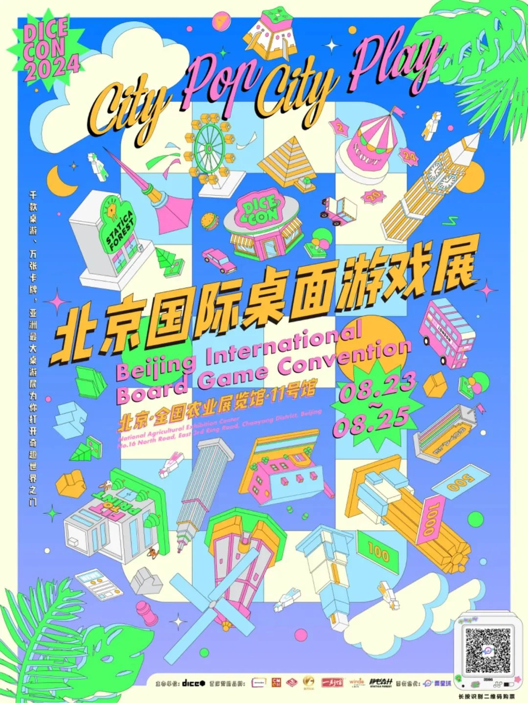 北京桌游迷的节日?逛展！试玩！抽！桌！游！