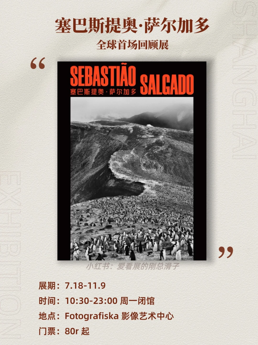 上海7月新展攻略｜高质量必看合集?快收藏