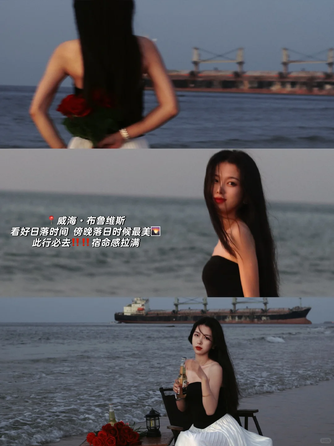 威海?拍照姿势?打卡机位&穿搭!我悟了