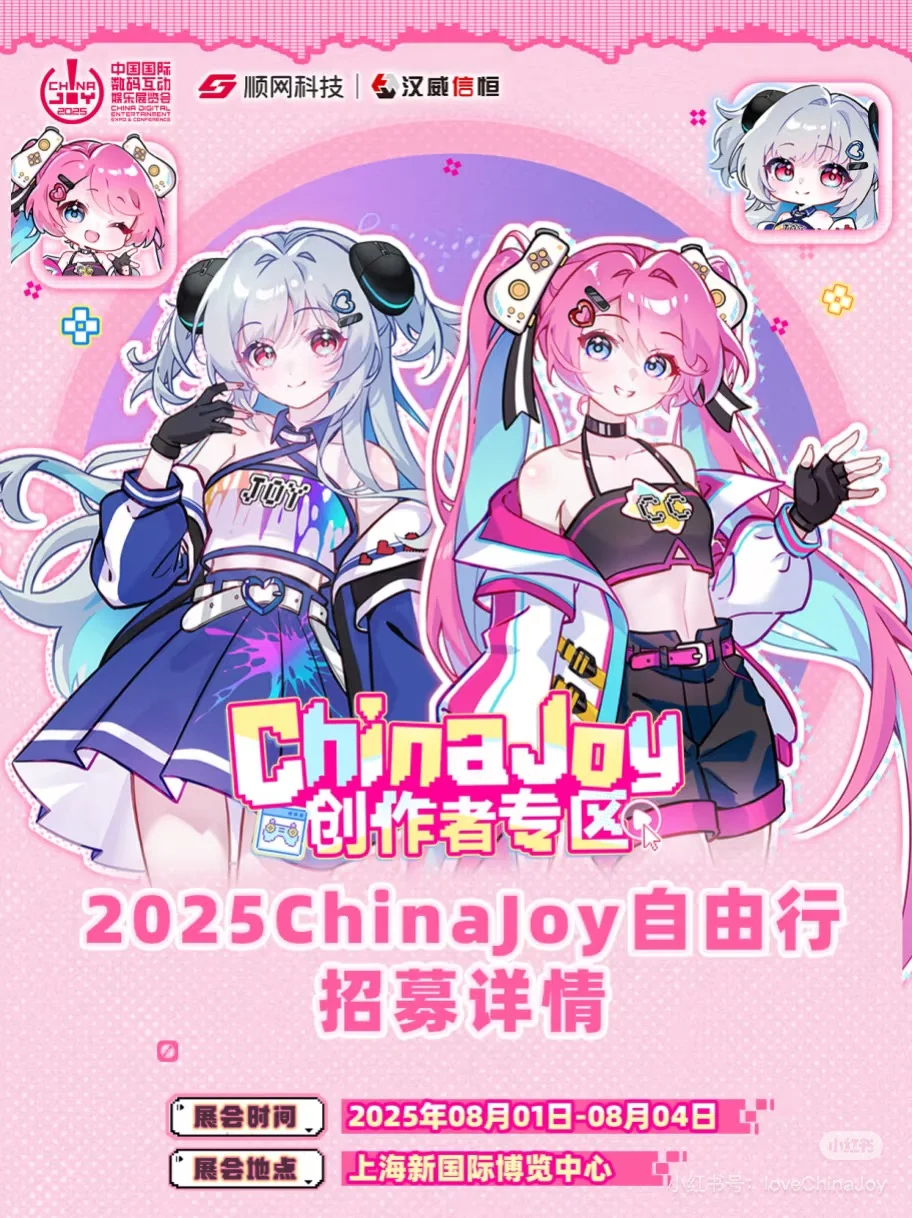 帮我助力cj自由行～