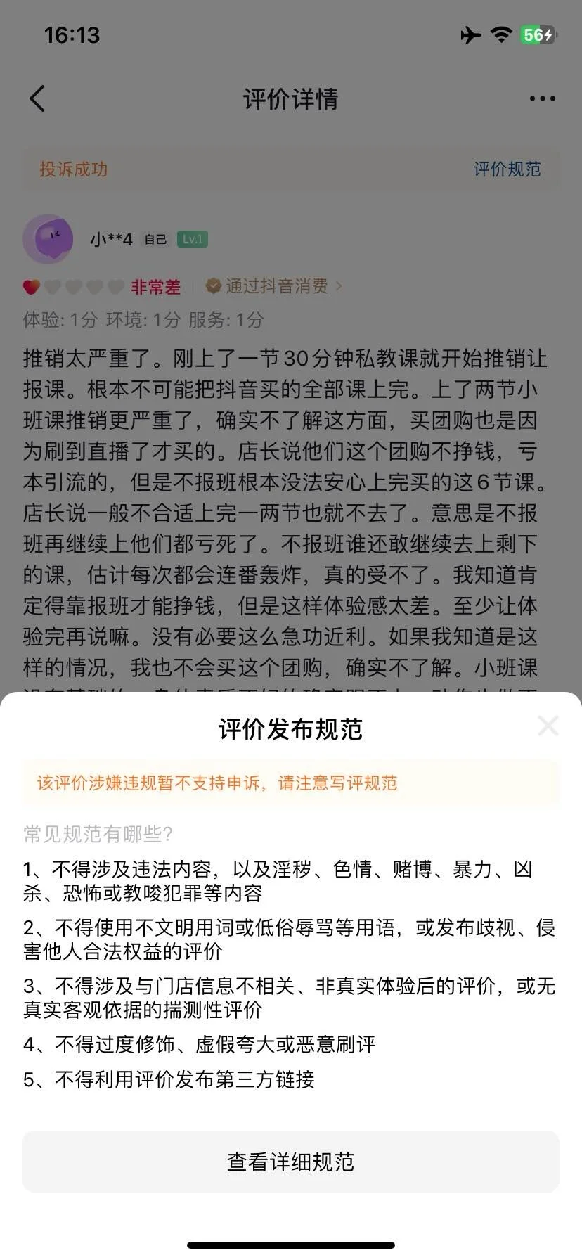 普拉提瑜伽课团购套路