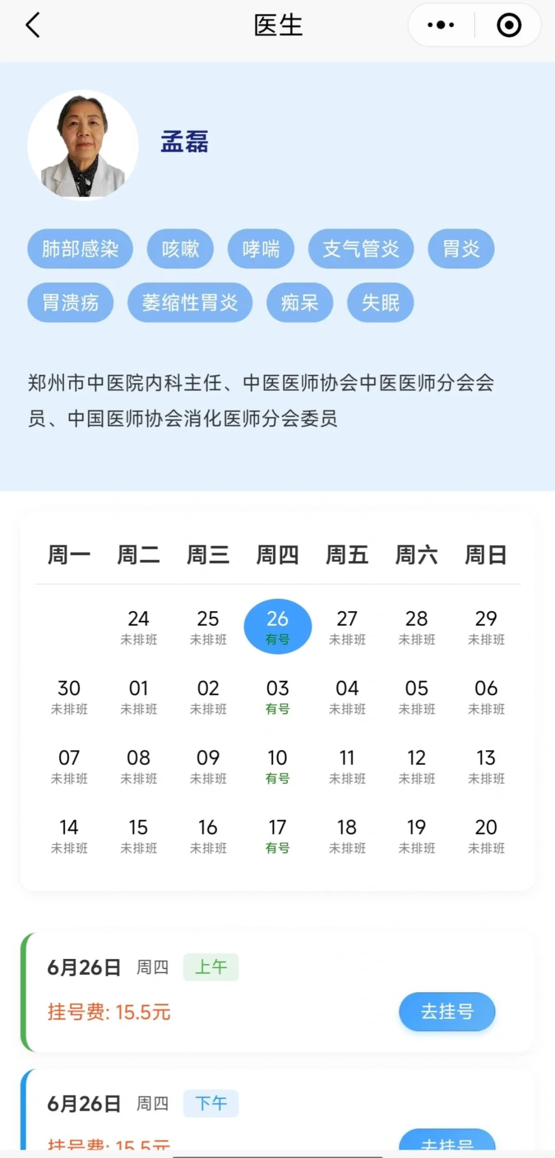 姥姥长期咳嗽终于好转了